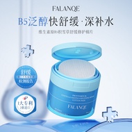 FALANQE FALANQE Vitamin B5 Centella Asiatica Soothing Repair Cotton Pads Deep Moisturizing Moisturiz