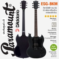 Paramount ESG-BKM กีตาร์ไฟฟ้า ทรง Modern SG 22 เฟรต ไม้เบสวู้ด เคลือบด้าน ใช้สาย DAddario ** เซ็ตอัพ
