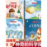 Kindergarten Recommended Magical Science Discovery Picture Book 3-6 Years Old Children Popular Scien