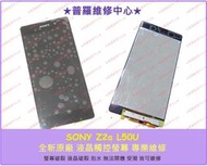 ★普羅維修中心★現場維修 Sony XPeria Z2a 全新液晶觸控螢幕 D6563 另有修充電孔 背蓋 相機 USB
