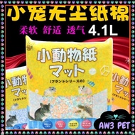 HAMSTER 4.1L Hamster Bedding Paper Bedding