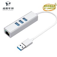 【優選】網卡拓展塢USB千兆免驅usb3.0hub集線器千兆網卡USB接口網絡轉換