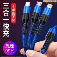 三合一數據線6A快充充電線器100一拖三多功能type-c多頭手機閃充
