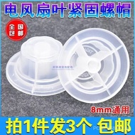 12Inch14Inch16Inch18Inch Table Fan Floor Fan Fan Blade Wind Blade Nut Electric Fan Accessories Fixed