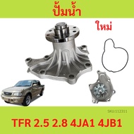 Water Pump ISUZU TFR 2.5L 2.8L D-MAX Machine 2.5 Not Common Rail 4JA1 4JB1 O-Ring Coated