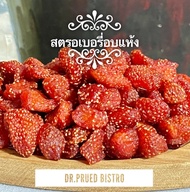 สตรอเบอรี่อบแห้ง organic เปรี้ยวอมหวาน  500 กรัม