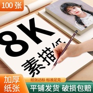 Sketch Paper 8K Drawing Paper 8K Thickened Sketchbook 8K Gouache Paper Elementary School Children's 