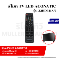 รีโมท TV LED ACONATIC รุ่น 32HD511AN  รีโมททีวี รีโมท รีโมทคอนโทรล รีโมทสำหรับทีวี