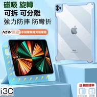 Magnetic Separation Rotating Protective Case ipad 11 a16 2025 ipad11 a16 ipad11