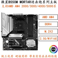 [Motherboard Dedicated] MSI B550M Mortar Motherboard AMD AM4 X570 Computer Motherboard