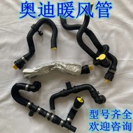 🚀Audi water pipe audi car accessories Adapted to Audi heating pipe A4LQ5A4/A5Q7 coolant hose A6L/A7 