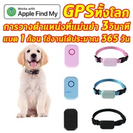 Gpsทั้งโลก เครื่องติดตามสัตว์เลี้ยง gpsแมว ปลอกคอแมวติดgps ใช้สำหรับระบบIOS gpsสัตว์เลี้ยง gps track