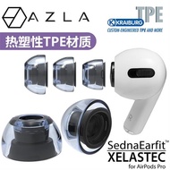 AZLA XELASTEC熱塑套適用于Airpods Pro耳機套蘋果3代耳塞套防滑