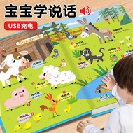 Li Fang Baby Learn to Speak 0-3 Language Enlightenment Children Read Voice Book Speak Audio Early Ed