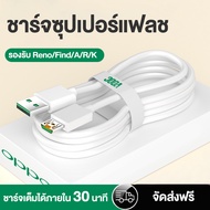 สายชาร์จ OPPO VOOC รองรับรุ่น r9 r11 r11s r9s r15 r11plus oppor17 findx r9plus r7s รับประกัน1ปีเต็ม