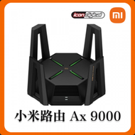 小米路由器 AX9000 Wifi6