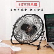 USB 風扇 8吋 桌扇 迷你扇(大) 鋁扇葉 鋁葉 迷你風扇 小風扇 電風扇 筆電扇【E11001701】塔克玩具