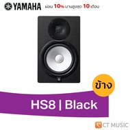 Yamaha HS8 Studio Monitor ลำโพงมอนิเตอร์ HS 8