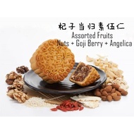 Assorted Fruits Nuts+Goji Berry+Angelica Low Sugar Mooncake 杞子当归素伍仁🏮awarded Guinness World Record🏮东华月饼 71年老字号🏮HALAL🏮185