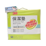 3M Scotchgard 保潔墊包套 包覆式  雙人(150 x 186 x 32cm)  PD2115