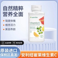Genuine American Version AMWAY AMWAY Vitamin c Tablets Immunity Conifer Cherry vc Natural Vitamin c1
