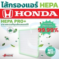 HEPA Air Filter For Various HONDA Models Filters PM 2.5 99. [HONDA]