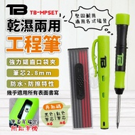 Korea Korea TB Wet Dry Engineering Pen Engineering Pen Professional Engineering Pen Drawing Pen Pres