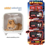 (ของแถม+โค้ดลดสูงสุด 500.-) Pando Pet Dryer Room PD75 เครื่องเป่าขนสำหรับสัตว์เลี้ยง รุ่น PD75