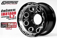 แม็กบรรทุก ขอบ15 เพลาลอย COSMIS TYPE H II 15x8.0J 6H139.7 CB100 🎏ราคา1วง✅แถมจุ๊บเหล็ก👍 ล้อแท้มีรับประกันโครงสร้างนาน6ปี/สี1ปี✅❤️