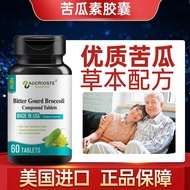 【美国原装进口】澳克罗健血糖苦瓜素花椰菜复合片 1瓶装60粒