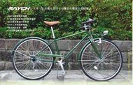 Raych 1941 腳踏車 變速 單車 大輪徑 公路車 自行車 復古單車 時尚 紳士風格 附置物書包 椅墊尾包