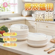 Microwave Cooking Fresh-keeping Box Steamer [Ailiya] Multi-layer Plastic Steamer Steamer Microwave H