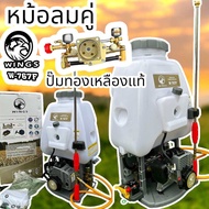 Wings วิงส์ เครื่องพ่นยาสะพายหลัง767 หม้อลมคู่ 2 หม้อลม เครื่อง 2 จังหวะ รับประกันสินค้า