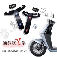((In Stock) GOGORO2 AI-1 EC05 UR1 Black Iron Simple Style Y Rack Storage Y-Shaped Bracket Magazine B