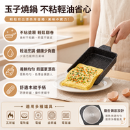 送鏟子 玉子燒煎鍋 麥飯石 牛排煎鍋 早餐鍋 日式煎鍋 平底煎銻 平底鍋 不沾鍋 平行進口