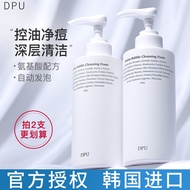 DPU简初氨基酸洗面奶深层清洁温和控油保湿洁面乳学生女200ml Jane Chu Amino Acid Facial Cleanser Deep Cleansing Gentle Oil Contr