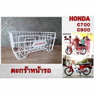 Front Basket HONDA C70 C50 C65 C700 C900 CUSTOM