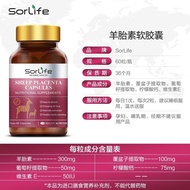 SorLife羊胎素胶囊羊胎盘提取物女性精华膳食品美国原装进口正品
