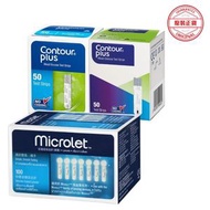 Contour Plus 血糖測試(兩紙一針)優惠套裝 (原裝行貨/ 新舊包裝隨機發)