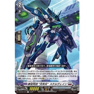 Cardfight Vanguard D-BT09/075 C Blue Deathster, "Heavenly Death Light" Stelvein JP