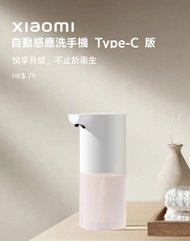 小米 洗手機 2024年新版