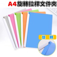 Taiwan Shipment a4 Folder Rotating Trolley Drawstring a4 a4 File Folder A4 File Folder