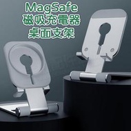 【鋁合金折疊手機架】Apple MagSafe 兩用磁吸充電器桌面支架/直立架/站立式充電桌架/iPhone 12/iPhone 12 Pro-ZW