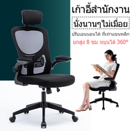 เก้าอี้ gaming chair เก้าอี้ทำงาน เก้าอี้คอมพิวเตอร์ เก้าอี้พิงหลัง เก้าอี้นั่งทำงาน เก้าอี้มีล้อ เก้าอี้เกมเมอร์ เก้าอี้เกมส์  office