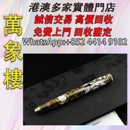 萬寶龍鋼筆天鵝王限量40路德維西贊助人盒證齊全 Montblanc萬寶龍鋼筆 cartier卡地亞鋼筆 Parker派克鋼筆 s.t.dupont都彭鋼筆 Pelikan百利金鋼筆