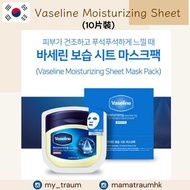 韓國直送 Vaseline 凡士林 面膜