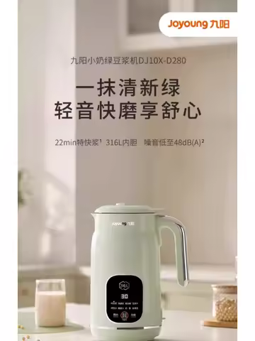 Joyoung Wall Breaker Household Automatic Small Juicer New Soy Milk Maker