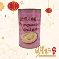 Imperial HUAT HUAT Abalone in Brine or Braised flavor Buy 10 Free 1 !!