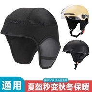 3C certified helmet lining removable pad cap warm 3C认证头盔内衬可拆卸垫帽保暖防风防寒头盔内衬专用25/10/707