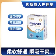 Nursing Pad Mattress * Mattress Disposable Maternity Nursing Pad Nursing Pad Sunset Ginseng Changing